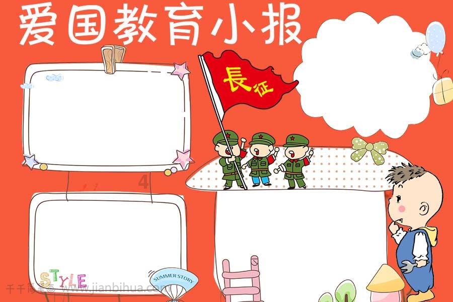 气球大混战